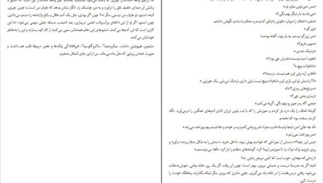 دانلود پی دی اف کتاب جایی که ماه نیست نینتان فایلر PDF