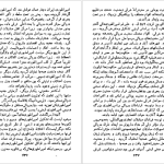 دانلود پی دی اف کتاب جریان های بزرگ تاریخ معاصر ژاک پیرن جلد ۳ PDF