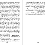 دانلود پی دی اف کتاب جریان های بزرگ تاریخ معاصر ژاک پیرن جلد ۳ PDF