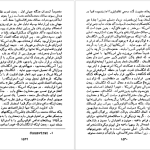 دانلود پی دی اف کتاب جریان های بزرگ تاریخ معاصر ژاک پیرن جلد ۶ PDF