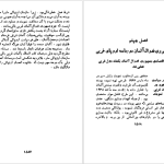 دانلود پی دی اف کتاب جریان های بزرگ تاریخ معاصر ژاک پیرن جلد ۶ PDF