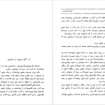 دانلود پی دی اف کتاب جزیره وحشیان ژول ورن PDF