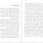 دانلود پی دی اف کتاب جعبه کمک های احساسی گای وینچ PDF