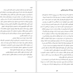 دانلود پی دی اف کتاب جعبه کمک های احساسی گای وینچ PDF