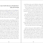 دانلود پی دی اف کتاب جعبه کمک های احساسی گای وینچ PDF