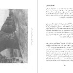 دانلود پی دی اف کتاب جغرافیای لرستان پیشکوه و پشتکوه سکندر امان اللهی بهاروند PDF