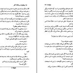 دانلود پی دی اف کتاب جنایت در خانه آخر آگاتا کریستی PDF