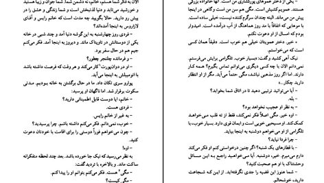 دانلود پی دی اف کتاب جنایت در خانه آخر آگاتا کریستی PDF