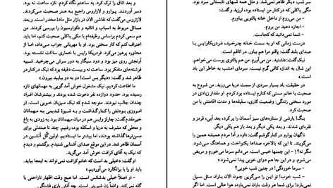 دانلود پی دی اف کتاب جنایت در خانه آخر آگاتا کریستی PDF