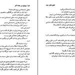 دانلود پی دی اف کتاب جنایت در خانه آخر آگاتا کریستی PDF