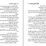 دانلود پی دی اف کتاب جنایت در خانه آخر آگاتا کریستی PDF