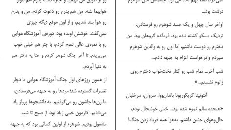 دانلود پی دی اف کتاب جنگ چهره ی زنانه ندارد سوتلانا آلکسیویچ PDF