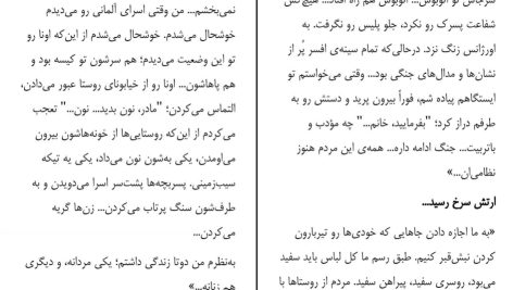 دانلود پی دی اف کتاب جنگ چهره ی زنانه ندارد سوتلانا آلکسیویچ PDF