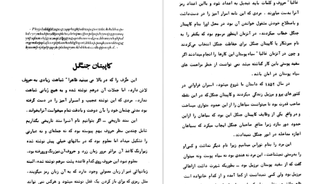 دانلود پی دی اف کتاب روح ماهیگیر اسکار وایلد PDF