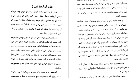 دانلود پی دی اف کتاب روح ماهیگیر اسکار وایلد PDF