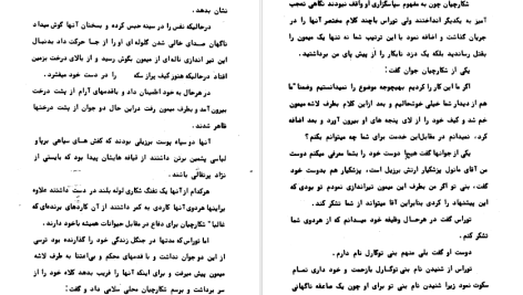 دانلود پی دی اف کتاب روح ماهیگیر اسکار وایلد PDF