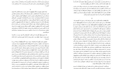 دانلود پی دی اف کتاب جوان خام فئودور داستایوسکی PDF