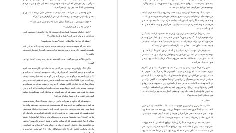 دانلود پی دی اف کتاب جوان خام فئودور داستایوسکی PDF