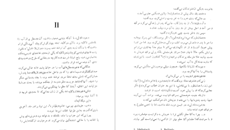 دانلود پی دی اف کتاب جود گمنام فریدون زاهدی PDF