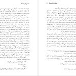 دانلود پی دی اف کتاب جود گمنام فریدون زاهدی PDF