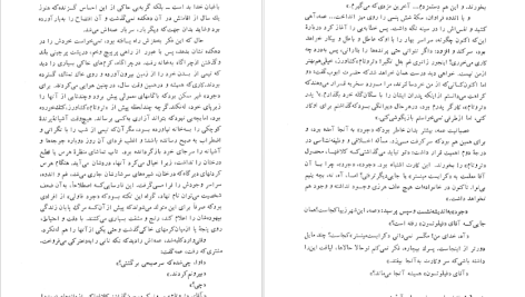 دانلود پی دی اف کتاب جود گمنام فریدون زاهدی PDF