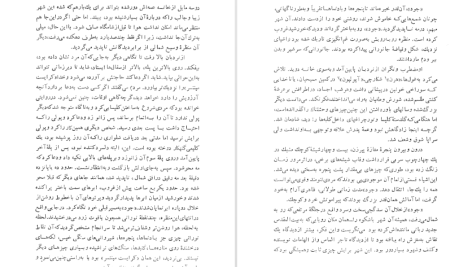 دانلود پی دی اف کتاب جود گمنام فریدون زاهدی PDF