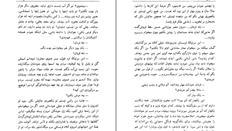 دانلود پی دی اف کتاب حاجی اقا صادق هدایت PDF