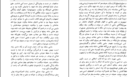 دانلود پی دی اف کتاب حاجی اقا صادق هدایت PDF