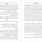 دانلود پی دی اف کتاب خاطرات یک گیشا آروتور گلدن PDF