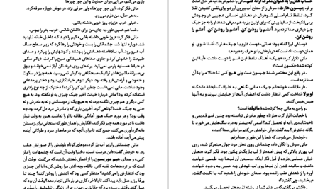 دانلود پی دی اف کتاب خاطره جوی فیلدینگ PDF