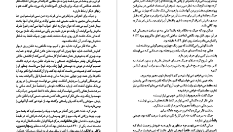 دانلود پی دی اف کتاب خاطره جوی فیلدینگ PDF