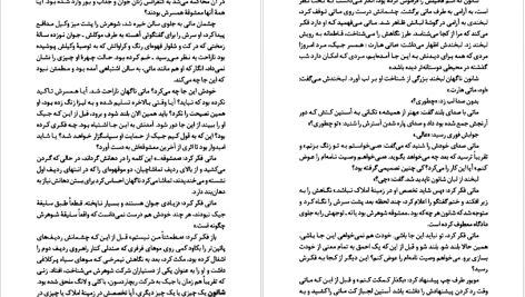 دانلود پی دی اف کتاب خاطره جوی فیلدینگ PDF