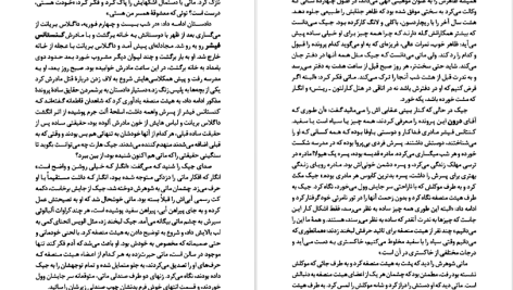 دانلود پی دی اف کتاب خاطره جوی فیلدینگ PDF