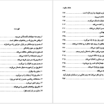 دانلود پی دی اف کتاب خانه ی خاموش اورهان پاموک PDF