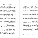 دانلود پی دی اف کتاب خانه ی خاموش اورهان پاموک PDF