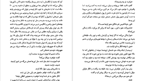 دانلود پی دی اف کتاب خانه ی خاموش اورهان پاموک PDF