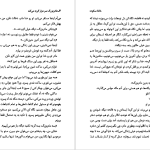 دانلود پی دی اف کتاب خانه ی خاموش اورهان پاموک PDF