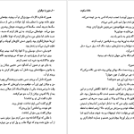 دانلود پی دی اف کتاب خانه ی خاموش اورهان پاموک PDF