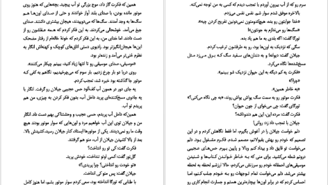 دانلود پی دی اف کتاب خانه ی خاموش اورهان پاموک PDF