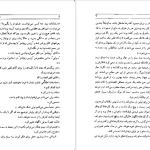 دانلود پی دی اف کتاب خط خون امیر منوچهری پور PDF