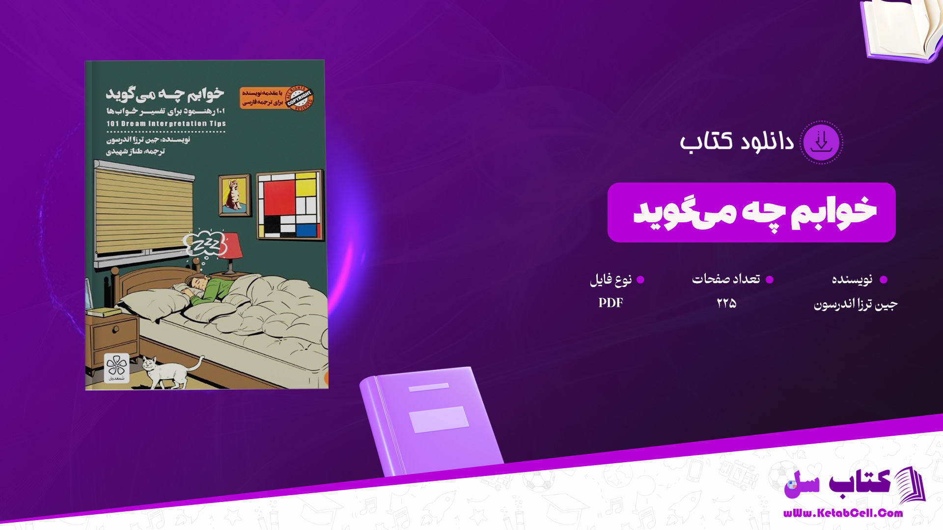 دانلود پی دی اف کتاب کاربرد تداعی آزاد در روانکاوی کلاسیک زیگموند فروید PDF