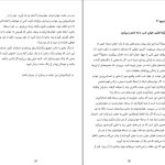 دانلود پی دی اف کتاب خوابم چه می‌گوید جین ترزا اندرسون PDF