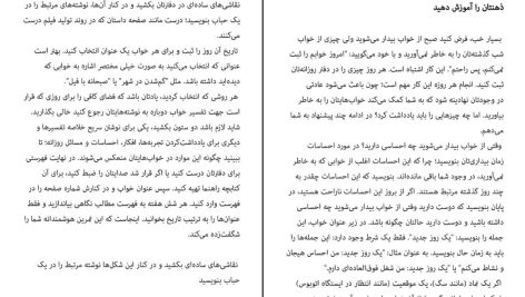 دانلود پی دی اف کتاب خوابم چه می‌گوید جین ترزا اندرسون PDF