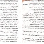 دانلود پی دی اف کتاب خواهر خوانده جنیفر دانلی PDF