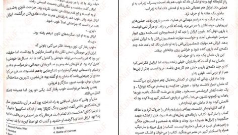 دانلود پی دی اف کتاب خواهر خوانده جنیفر دانلی PDF