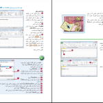 دانلود پی دی اف کتاب خودآموز تصویری فارسی PDF Microsoft Excel 2010