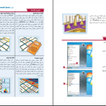 دانلود پی دی اف کتاب خودآموز تصویری فارسی PDF Microsoft Excel 2010