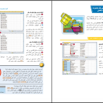 دانلود پی دی اف کتاب خودآموز تصویری فارسی PDF Microsoft Excel 2010