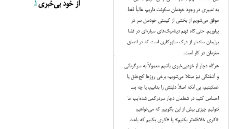 دانلود پی دی اف کتاب خودشناسی آلن دوباتن PDF