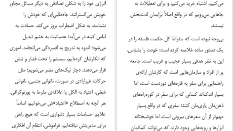 دانلود پی دی اف کتاب خودشناسی آلن دوباتن PDF